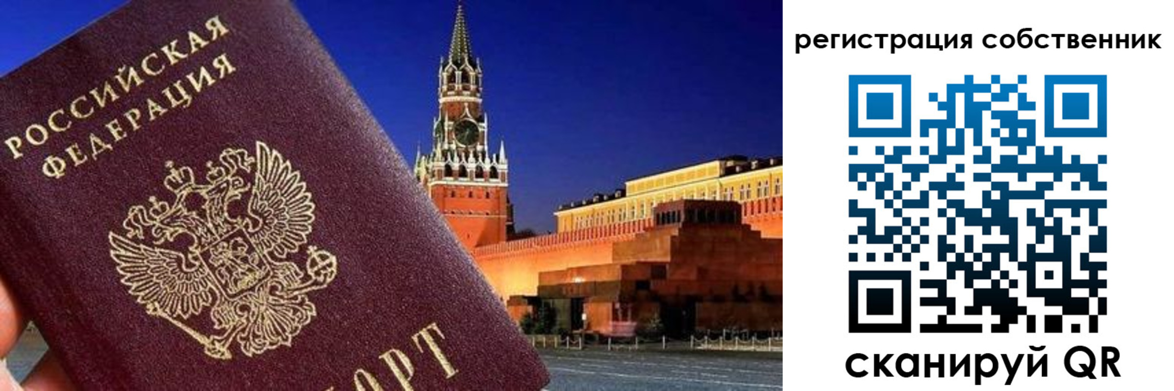 прописка штамп в Дивногорске