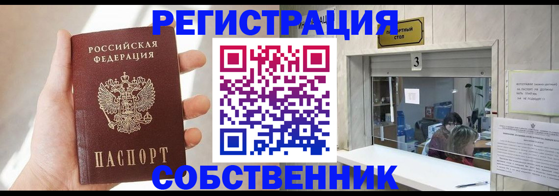 временная регистрация законно в Дивногорске