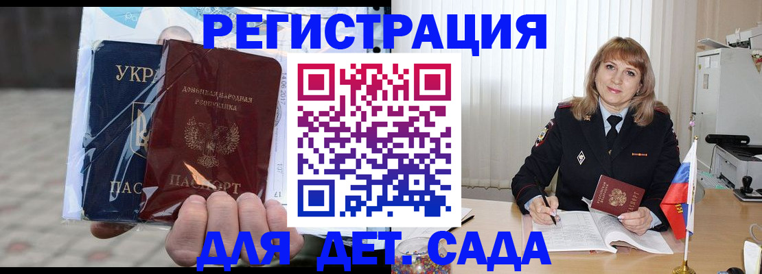 прописка регистрация в Дивногорске