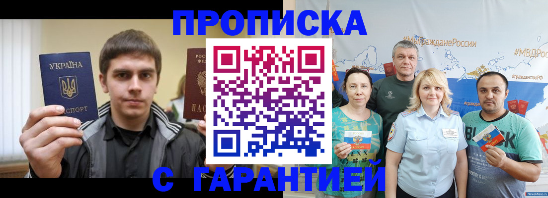 временная регистрация надежно в Дивногорске