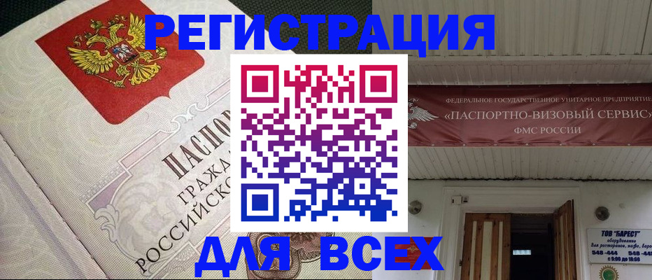 найти адрес прописки в Дивногорске