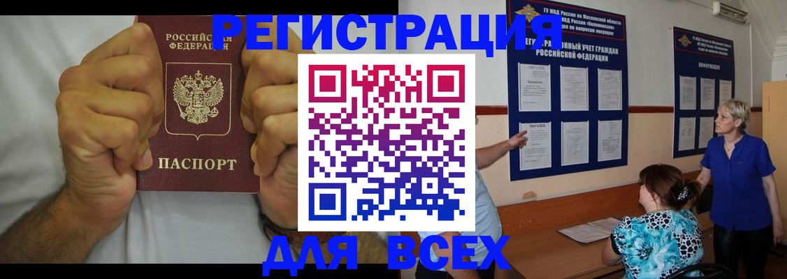 прописка для кредита в Дивногорске